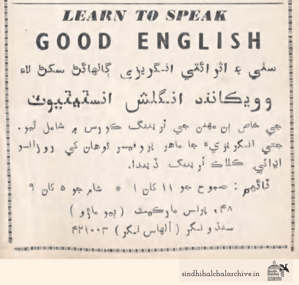 Image of AD VIVEKANAND ENGLISH INSTITUTE